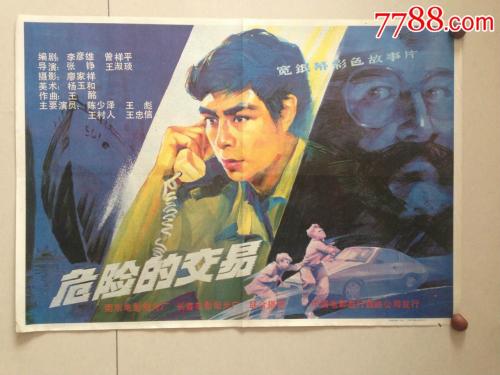 北京电子科技职业学院毕业证制作
